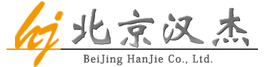 北京漢杰工程機(jī)械貿(mào)易有限公司